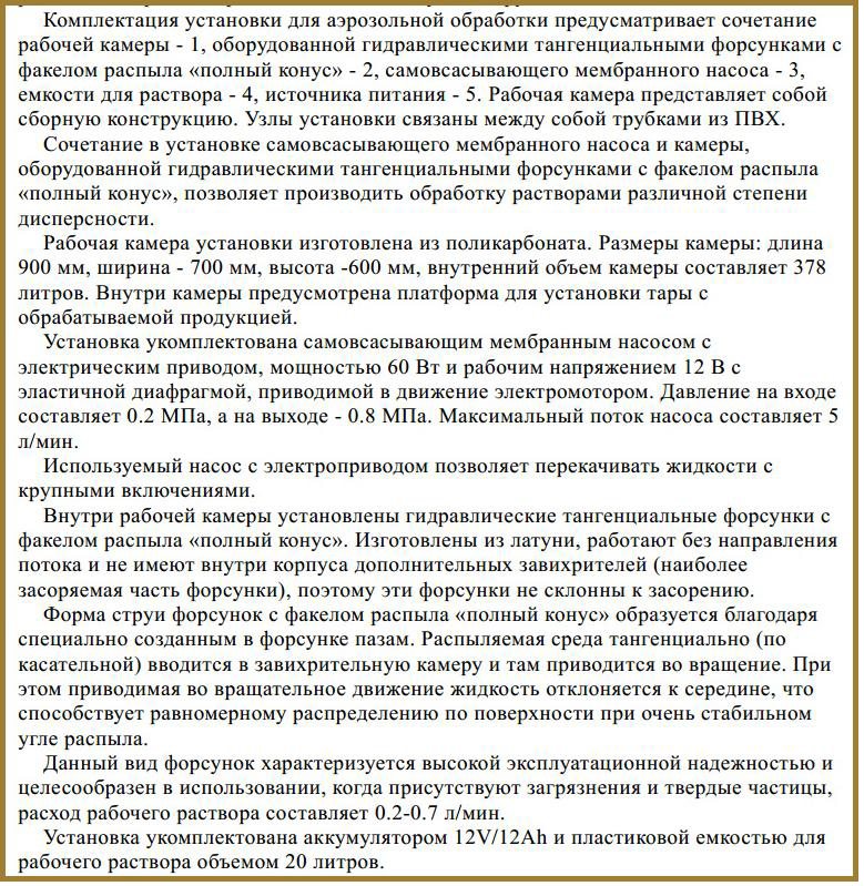 Осуществление полезной модели