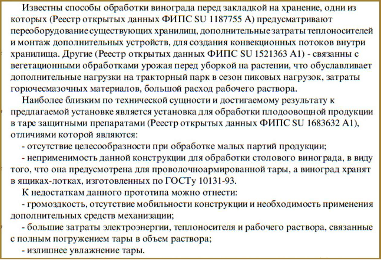 Блок уровень техники